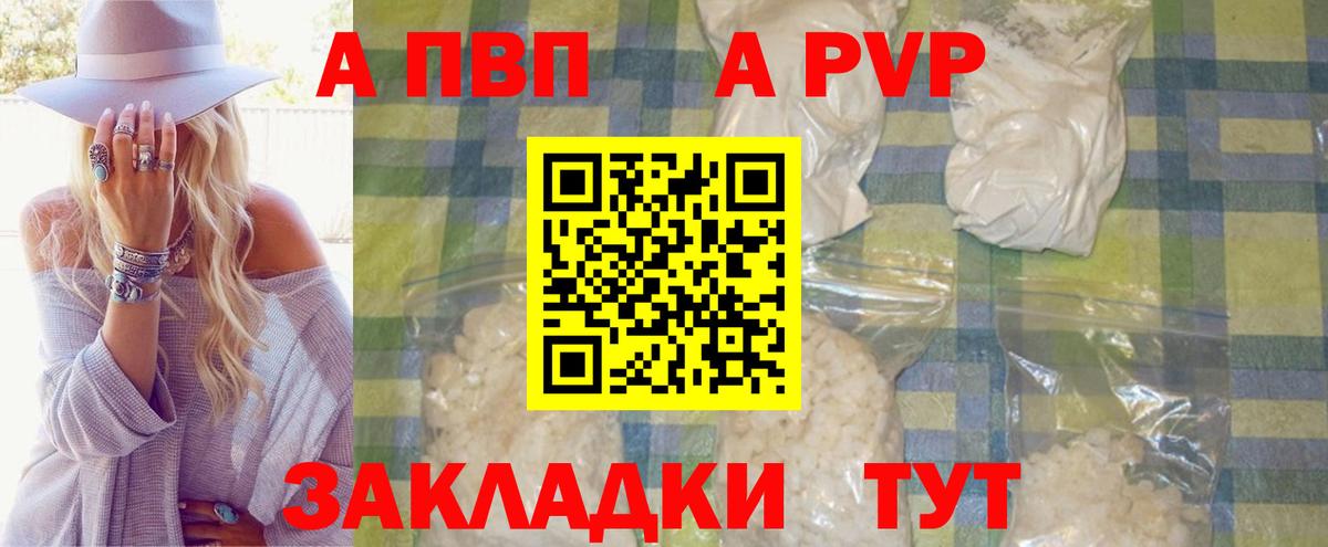 A PVP СК КРИС  A PVP Соль  Вход с VPN  Когалым  Alfa_PVP  Alpha-PVP СК КРИС 