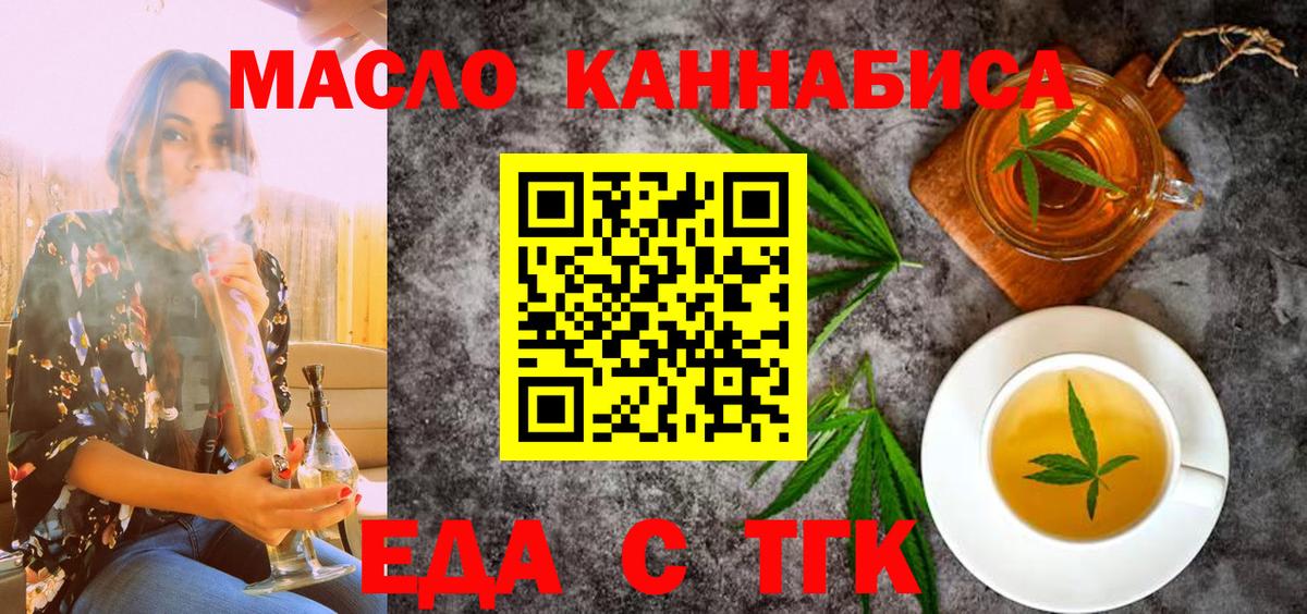 Canna-Cookies конопля  Вход с VPN  Когалым 