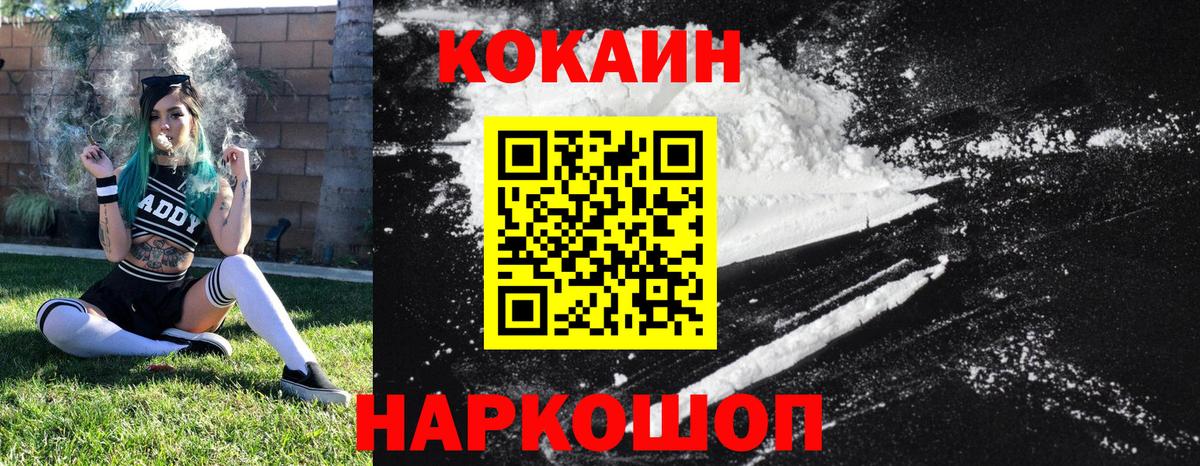 КОКАИН 99%  Вход с VPN  COCAIN  Когалым 