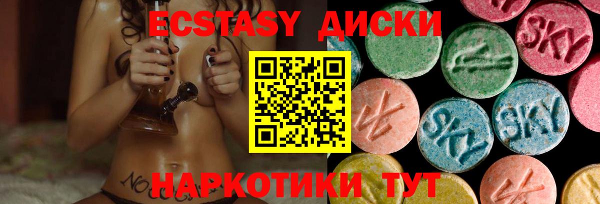 Ecstasy таблы Когалым