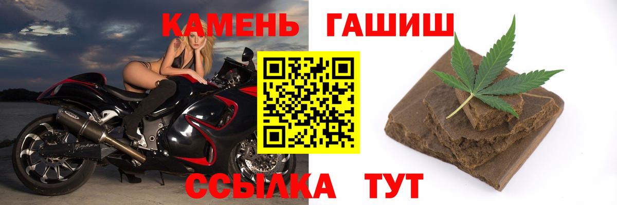 ГАШ гашик  ГАШ хэш  наркотики  Вход с VPN  Когалым 