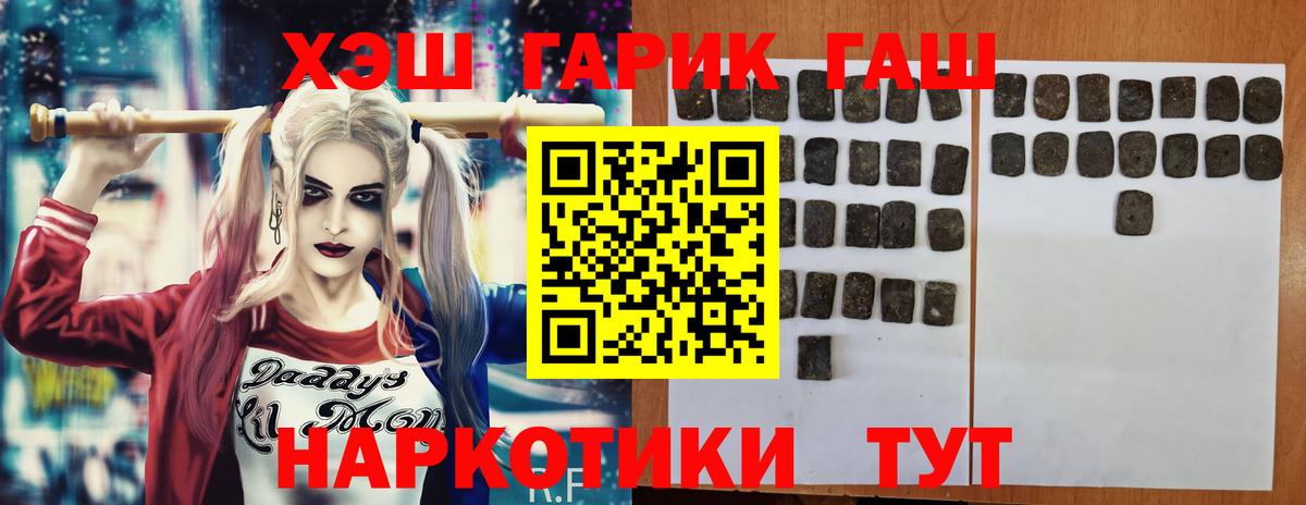 Гашиш Cannabis Когалым