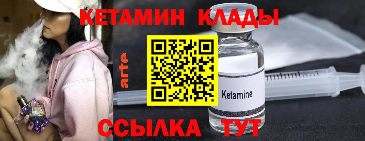 КЕТАМИН ketamine  КЕТАМИН VHQ  Вход с VPN  Когалым 