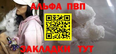 Альфа ПВП Беслан