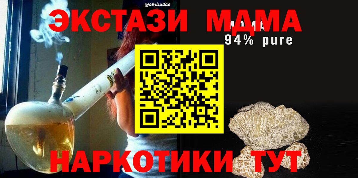 МДМА молли  МДМА  МДМА crystal  Когалым  Вход с VPN 