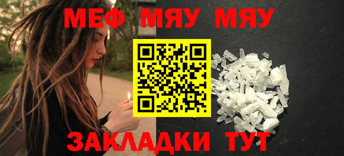 Меф кристаллы Когалым