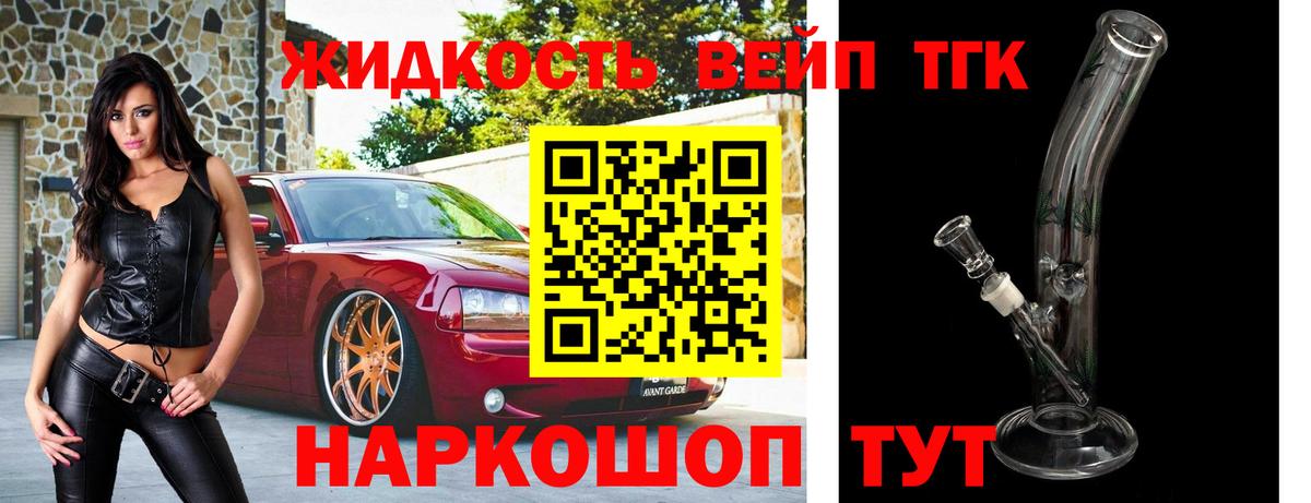 Когалым  ТГК гашишное масло  ТГК вейп с тгк  Вход с VPN 