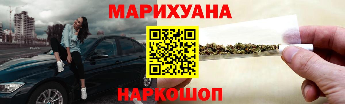 Конопля THC 21% Когалым